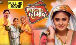 Bhojpuri movies 2026 HD