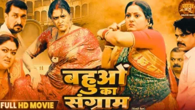 Bhojpuri movies 2026 HD